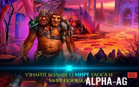 Лабиринты Мира: Порядок и Хаос screenshot 2