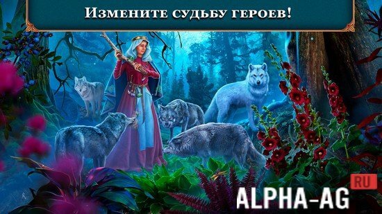 Связанные Любовью: Полнолуние screenshot 2