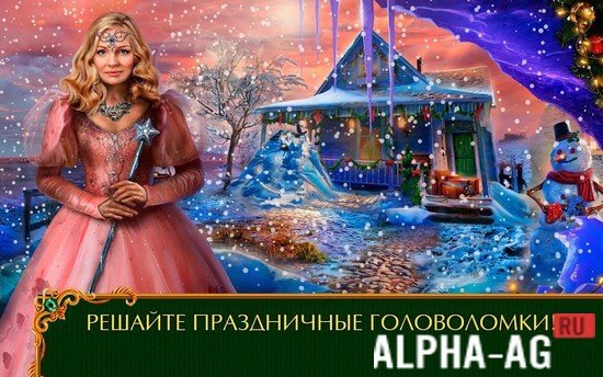 Дух Рождества: Страна Оз screenshot 3