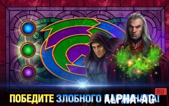 Роман Тьмы Горбун из Нотр-Дама screenshot 4