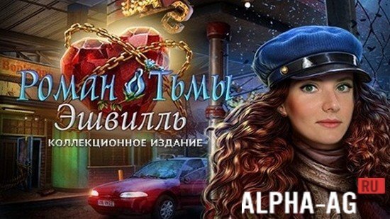 Dark Romance: Ashville