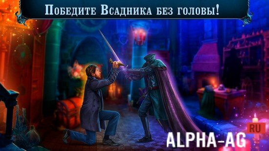Роман Тьмы: Сонная Лощина screenshot 2