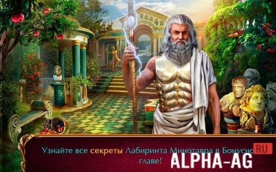 Роман Тьмы: Царство Смерти screenshot 4