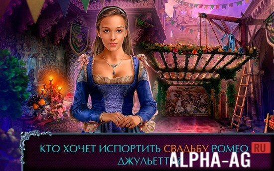Роман Тьмы: Ромео и Джульетта screenshot 2