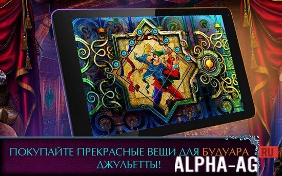 Роман Тьмы: Ромео и Джульетта screenshot 4