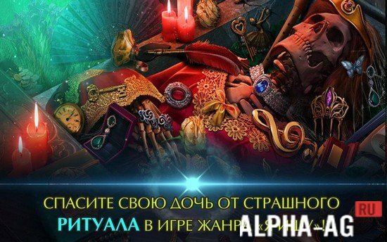 Роман Тьмы: Представление screenshot 4
