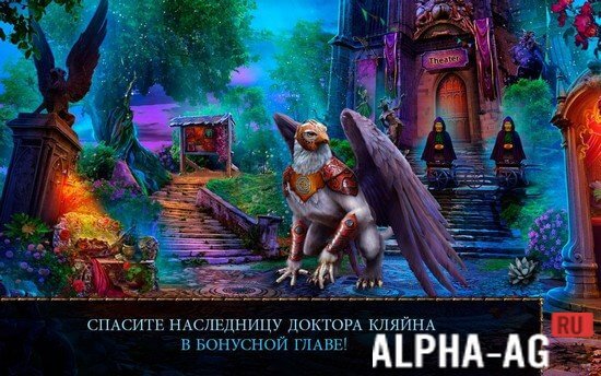 Зачарованное Королевство: Яд screenshot 2