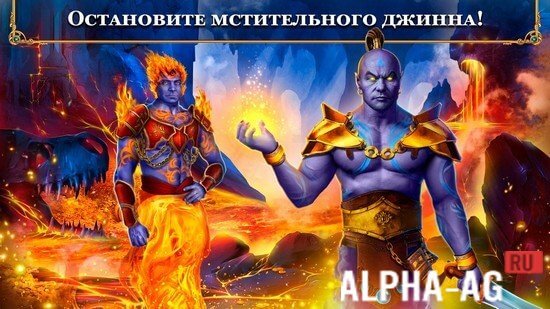 Зачарованное Королевство Тайна screenshot 2