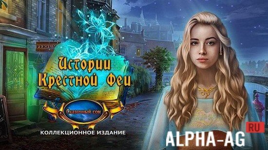 Fairy Godmother Stories: Dream