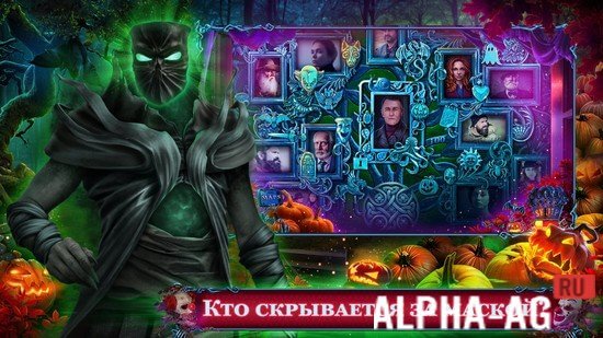 Хроники Хэллоуина: Маски screenshot 4