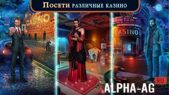 Загадочные Истории: Джокер screenshot 3