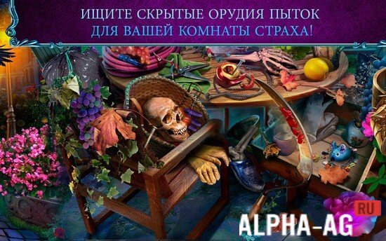 Загадочные Истории: Глаза Огня screenshot 3
