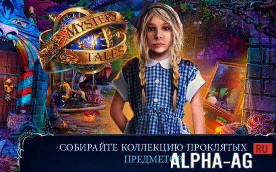 Загадочные Истории: Висельник screenshot 4