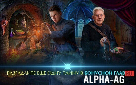 Загадочные Истории: Желания screenshot 5