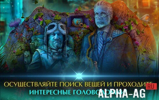 Тайный Город: Угроза screenshot 3