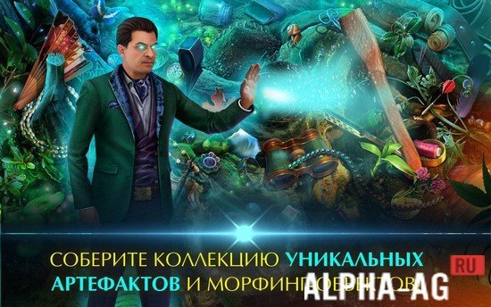 Тайный Город: Угроза screenshot 4