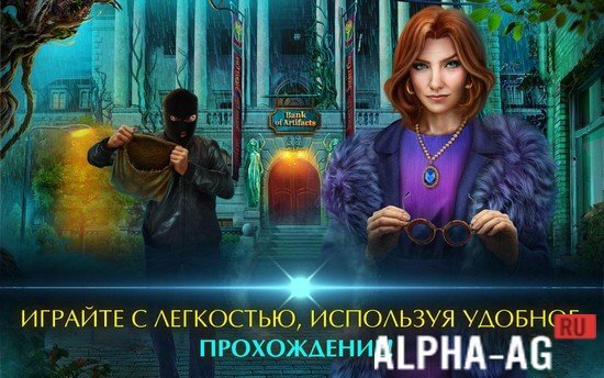 Тайный Город: Угроза screenshot 5