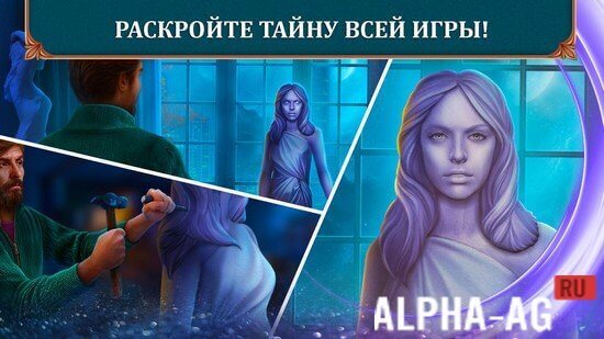 Слово Закона: Маска screenshot 2