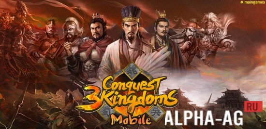 Three Kingdoms Mayhem: Ultimate Conquest screenshot 1