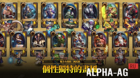Three Kingdoms Mayhem: Ultimate Conquest screenshot 4