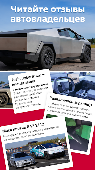DRIVE2 screenshot 1