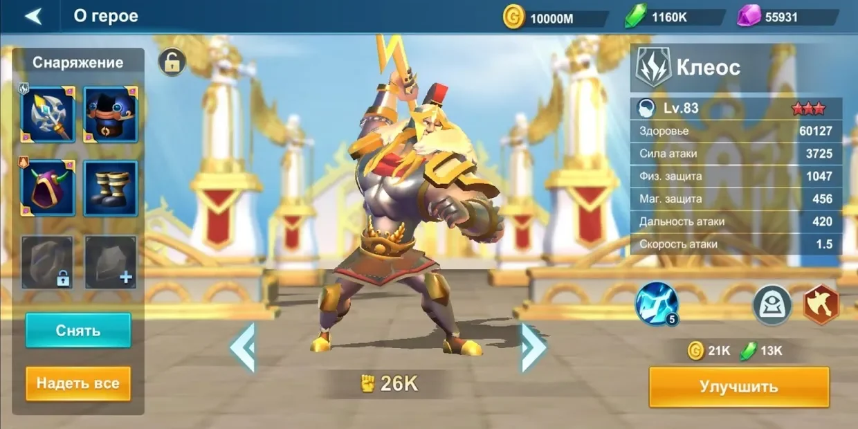 Idle Legend- 3D Auto Battle RPG