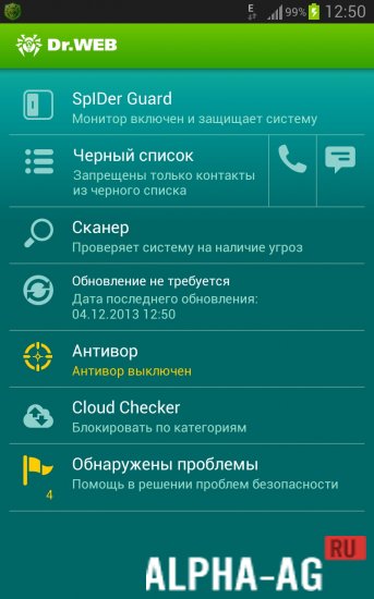 Dr.Web Антивирус screenshot 2
