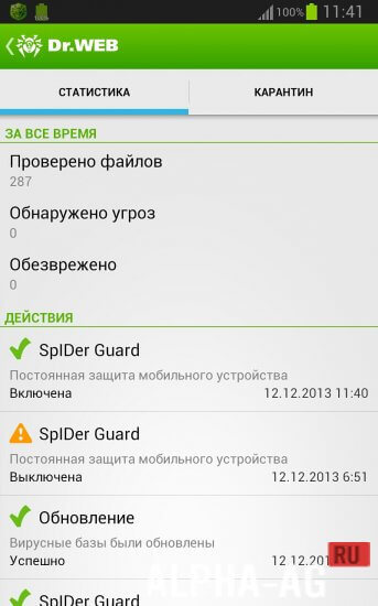 Dr.Web Антивирус screenshot 4