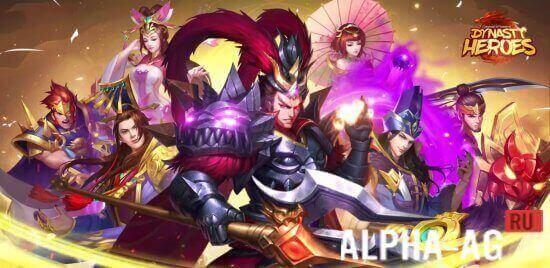 Dynasty Heroes: Legend of SamKok screenshot 1