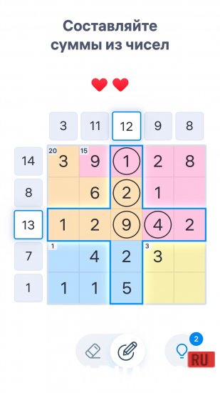 Взломанная Number Sums screenshot 2