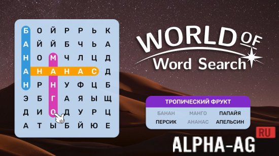 Word Search screenshot 1