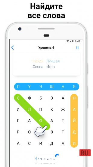 Word Search screenshot 2
