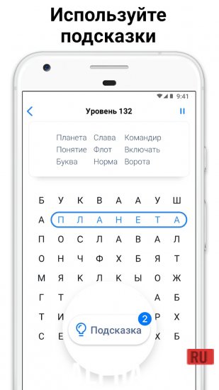 Word Search screenshot 5