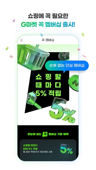 G마켓