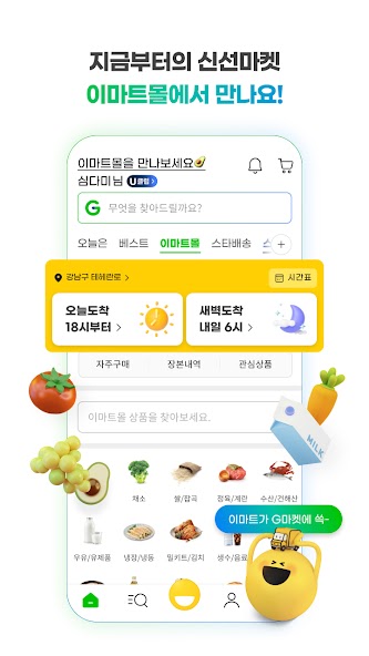 G마켓 screenshot 3