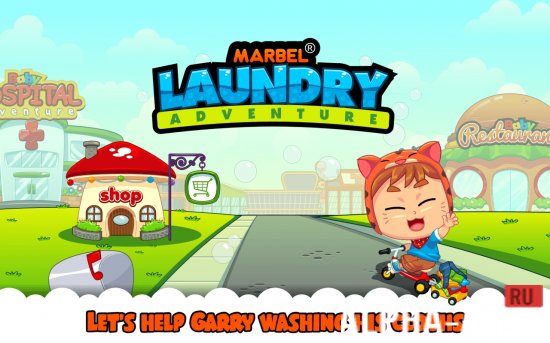 Marbel Laundry