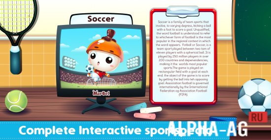 Взломанная Marbel Sports screenshot 3