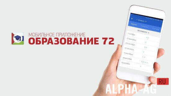 Education 72