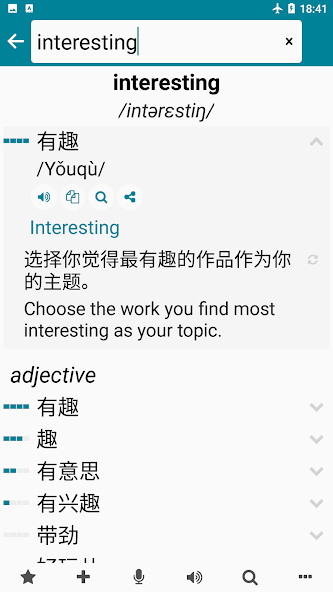 Chinese - English