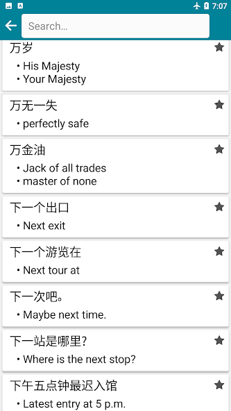 Chinese - English screenshot 4