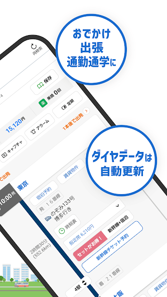 乗換案内 screenshot 2