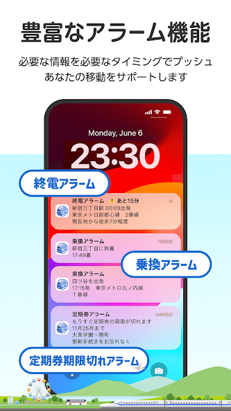 乗換案内 screenshot 3