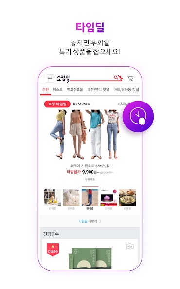 11번가쇼킹딜