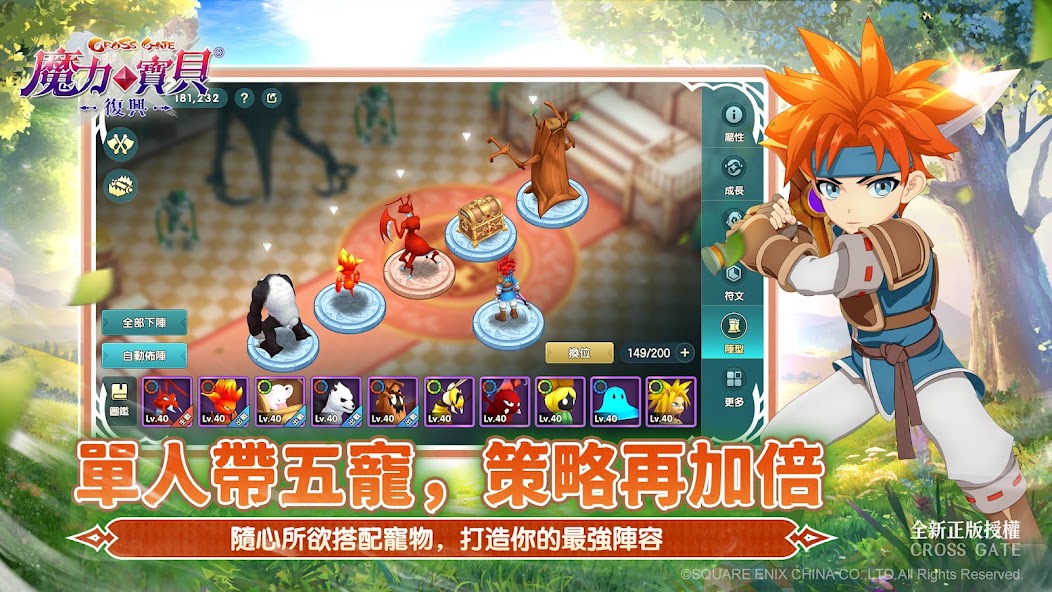 Ragnarok: Revival screenshot 2