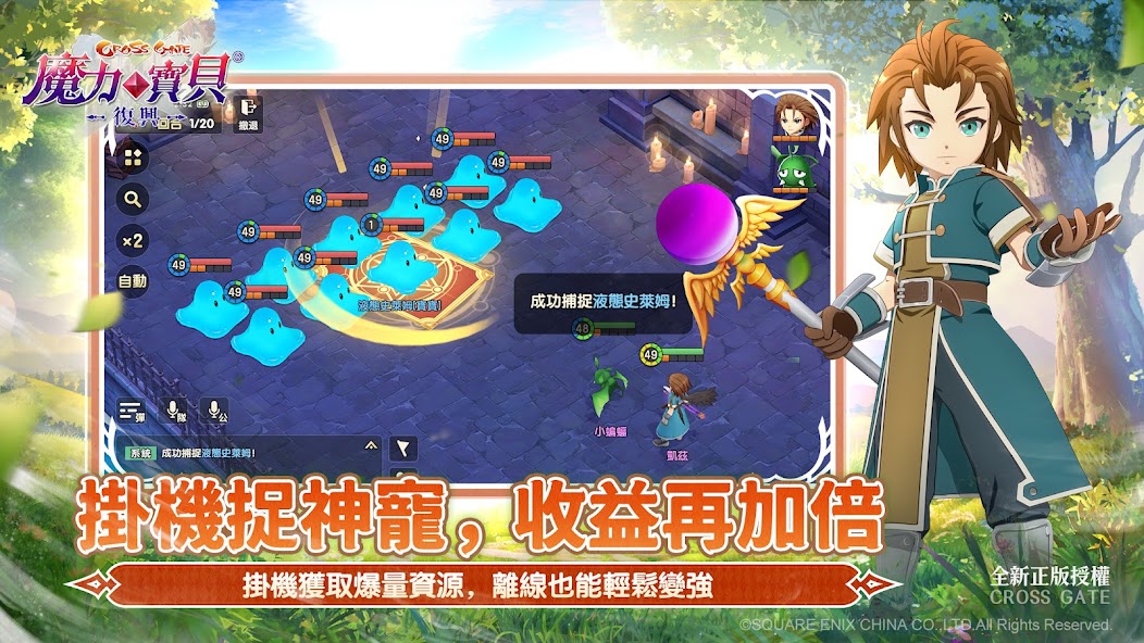 Ragnarok: Revival screenshot 3