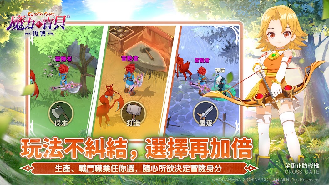 Ragnarok: Revival screenshot 5