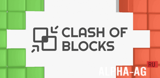 Clash of Blocks
