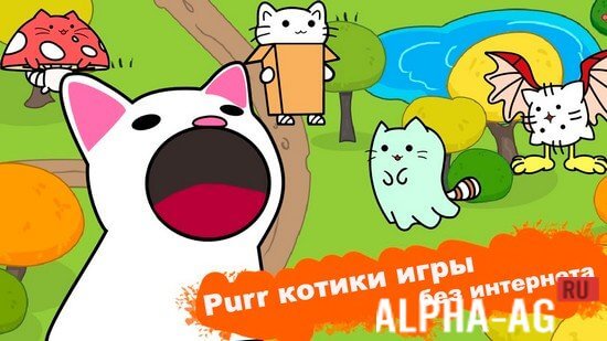 Purr screenshot 1