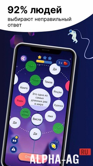 Взломанный Erudite: Игра-викторина screenshot 5