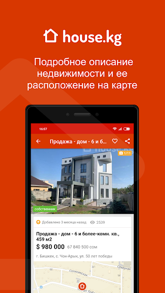 House.kg screenshot 2
